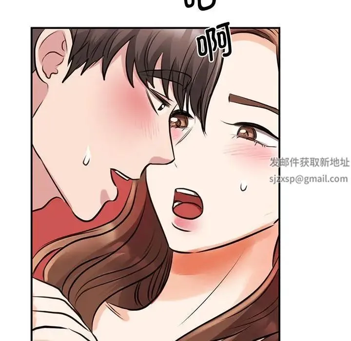 我的完美缪斯 - 第12話 - page 95