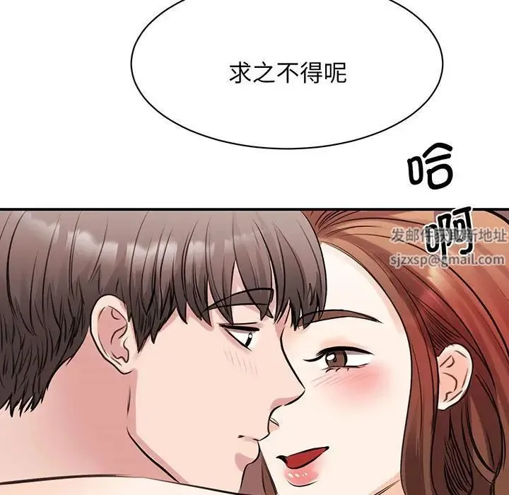 我的完美缪斯 - 第12話 - page 102