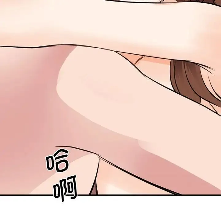 我的完美缪斯 - 第12話 - page 103