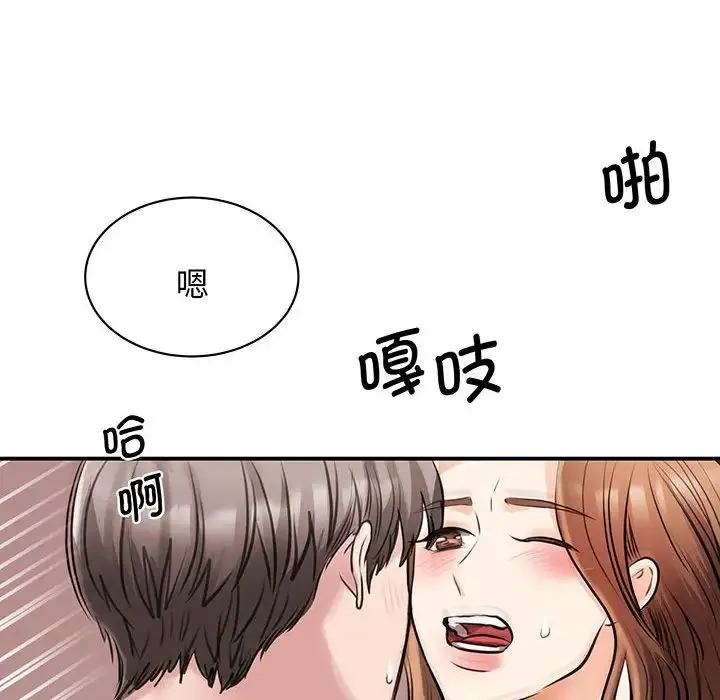 我的完美缪斯 - 第12話 - page 108