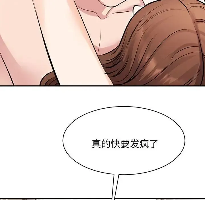 我的完美缪斯 - 第12話 - page 115