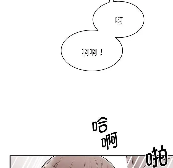 我的完美缪斯 - 第12話 - page 118