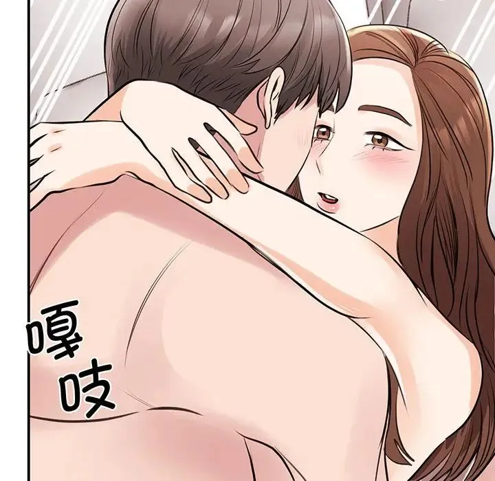 我的完美缪斯 - 第12話 - page 119