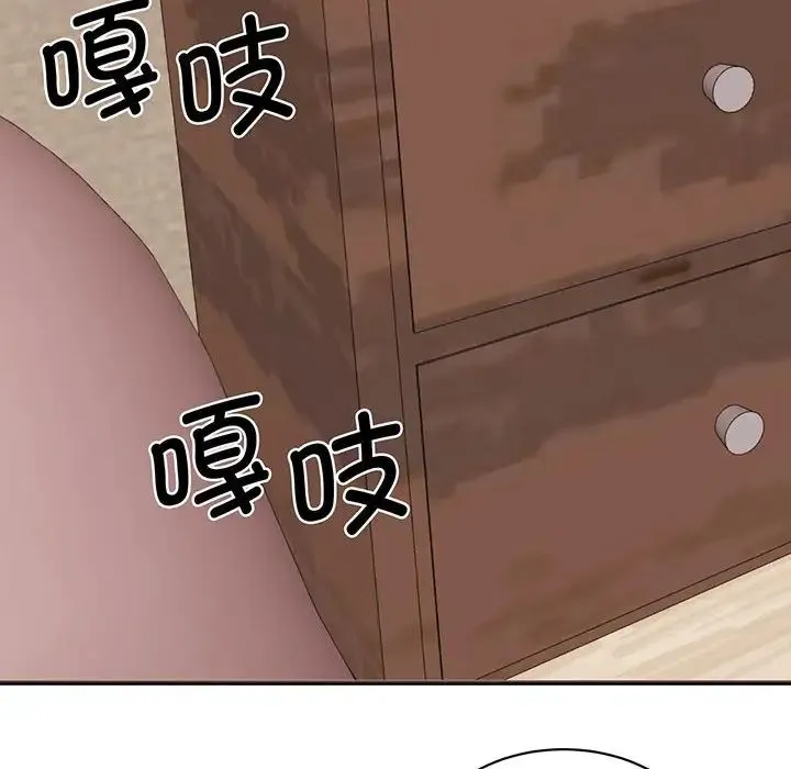 我的完美缪斯 - 第12話 - page 125