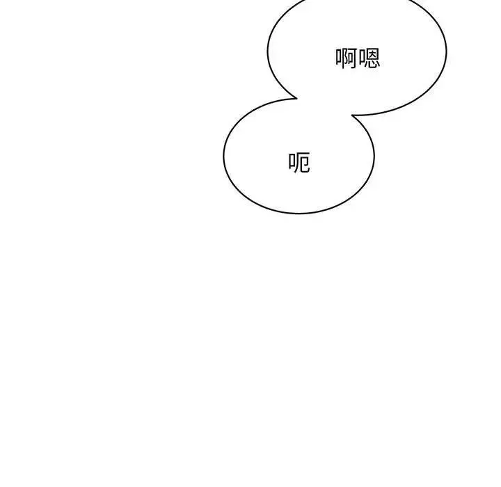 我的完美缪斯 - 第12話 - page 126