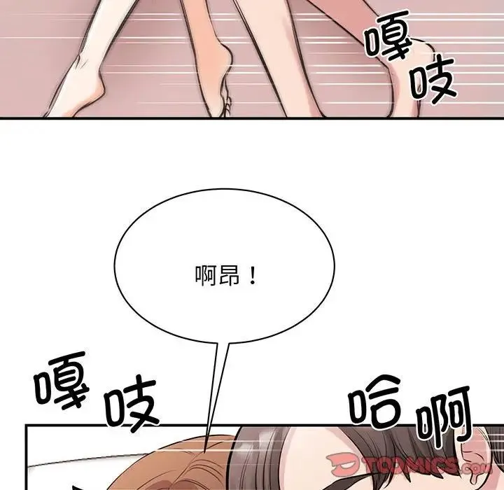 我的完美缪斯 - 第12話 - page 129