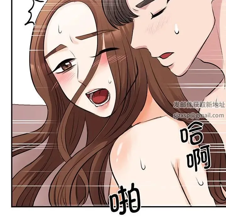 我的完美缪斯 - 第12話 - page 130