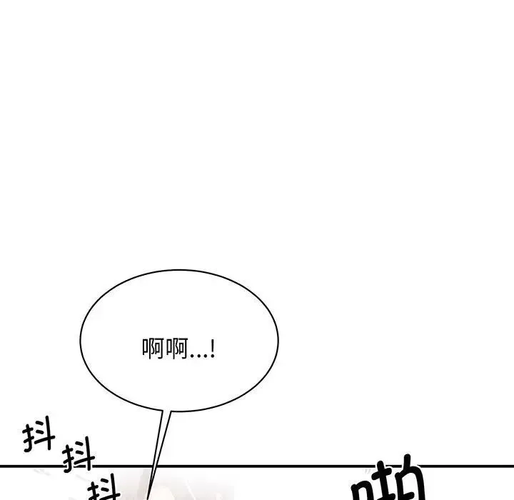 我的完美缪斯 - 第12話 - page 133