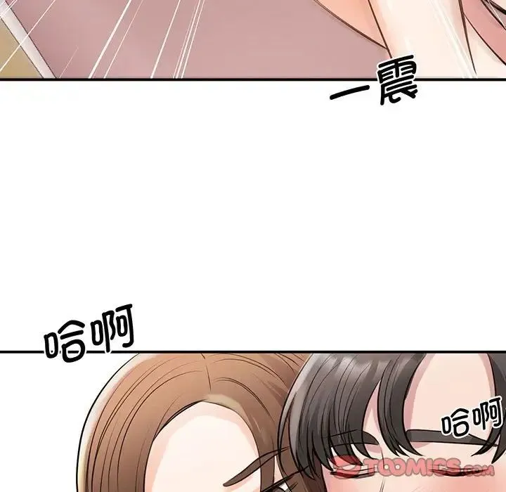 我的完美缪斯 - 第12話 - page 135
