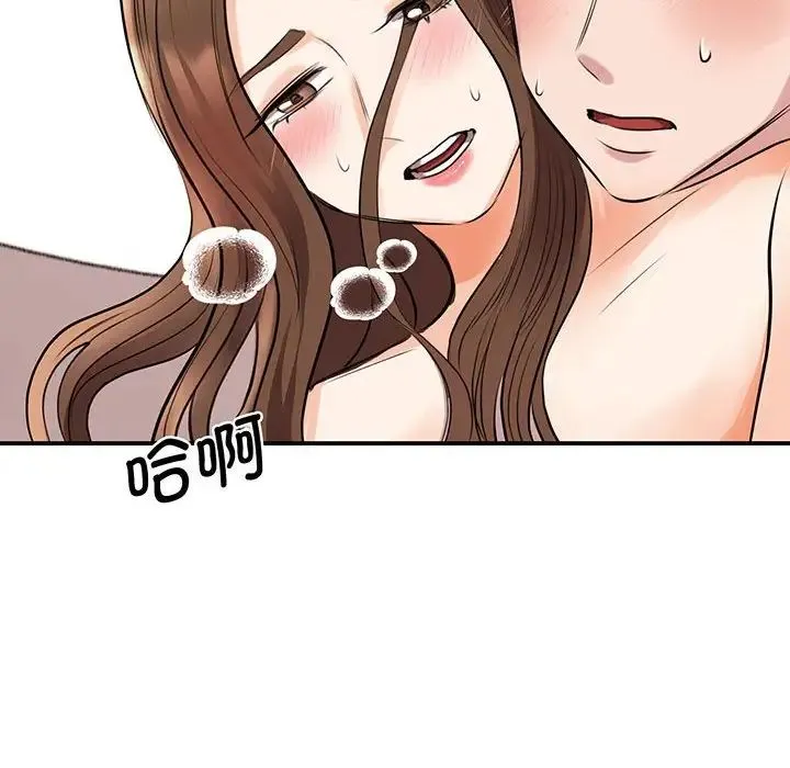 我的完美缪斯 - 第12話 - page 136