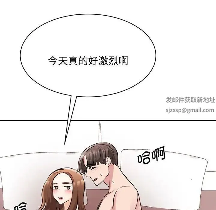 我的完美缪斯 - 第12話 - page 137