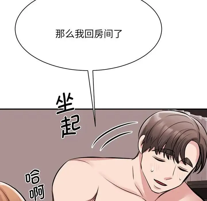 我的完美缪斯 - 第12話 - page 140