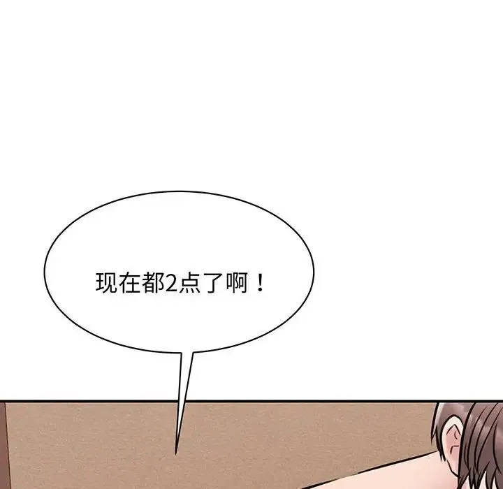 我的完美缪斯 - 第12話 - page 142