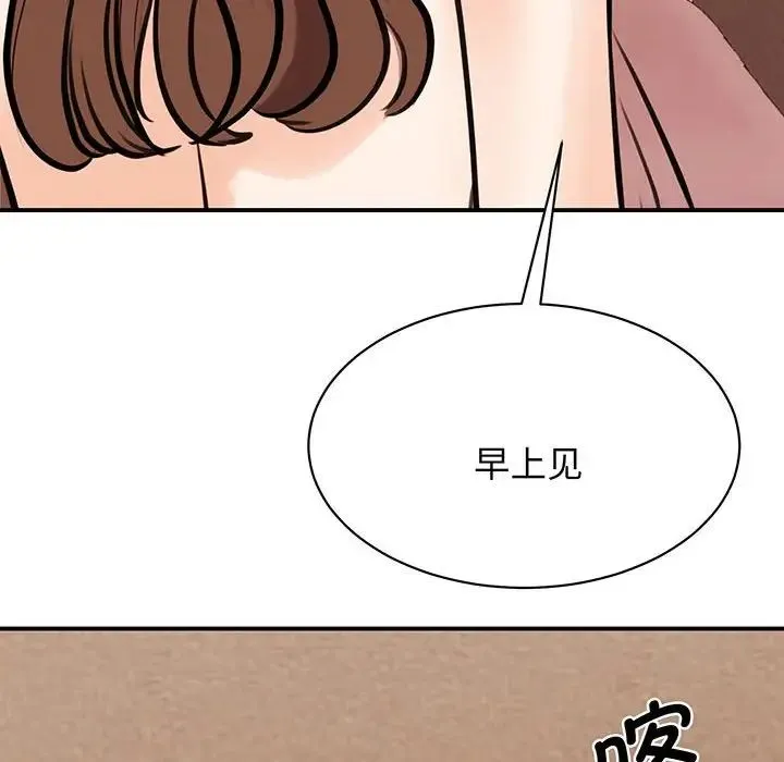 我的完美缪斯 - 第12話 - page 148