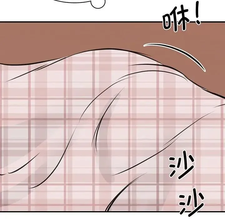 我的完美缪斯 - 第12話 - page 151