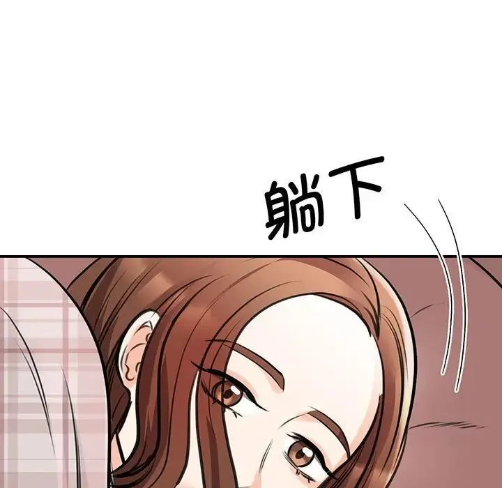 我的完美缪斯 - 第12話 - page 152