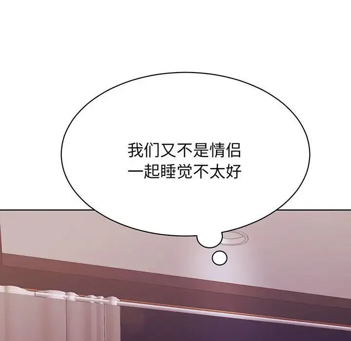 我的完美缪斯 - 第12話 - page 154
