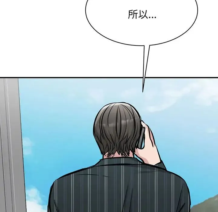 我的完美缪斯 - 第12話 - page 161