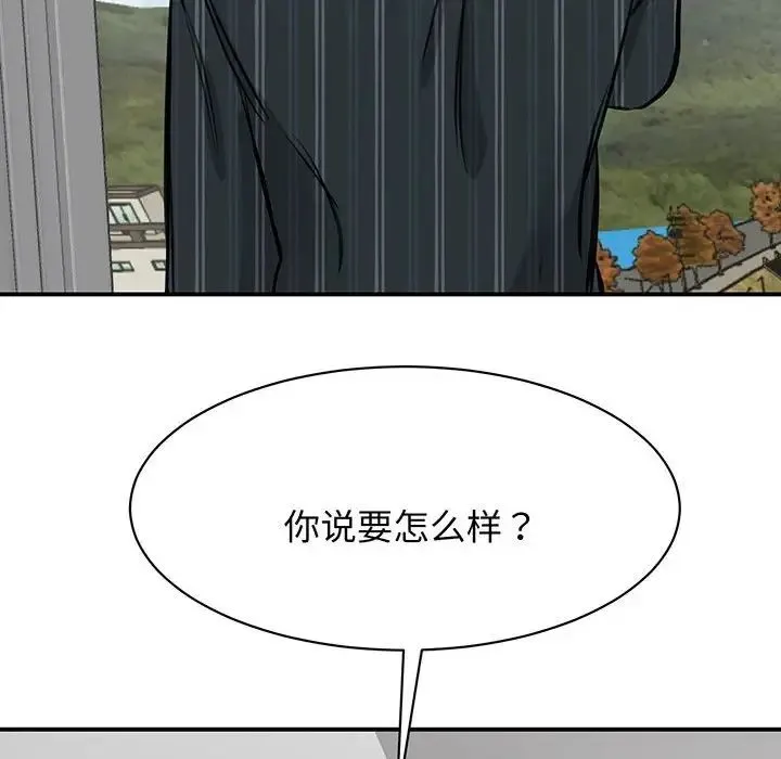 我的完美缪斯 - 第12話 - page 162