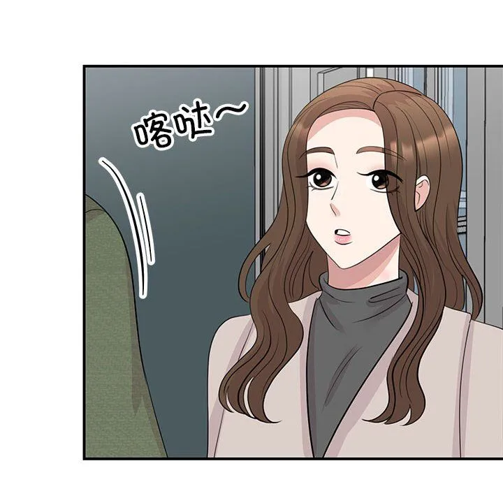 我的完美缪斯 - 第44話 - page 6