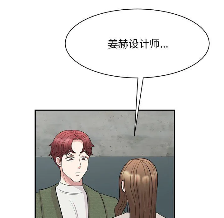 我的完美缪斯 - 第44話 - page 7