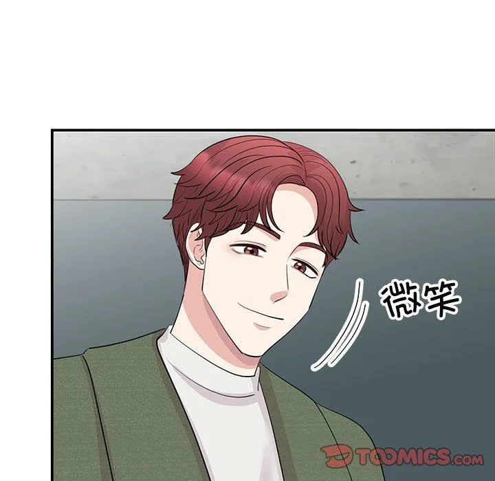 我的完美缪斯 - 第44話 - page 9