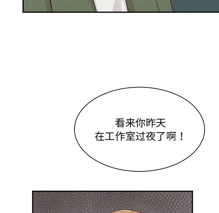我的完美缪斯 - 第44話 - page 10