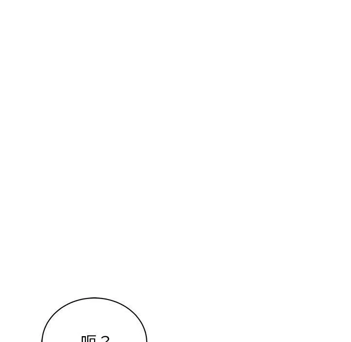 我的完美缪斯 - 第44話 - page 16