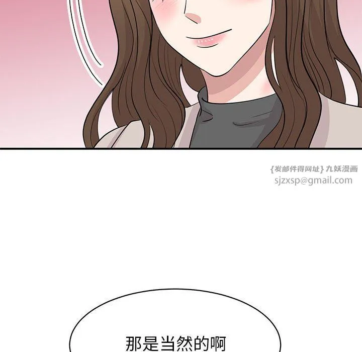 我的完美缪斯 - 第44話 - page 25