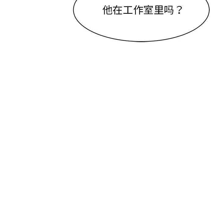 我的完美缪斯 - 第44話 - page 28