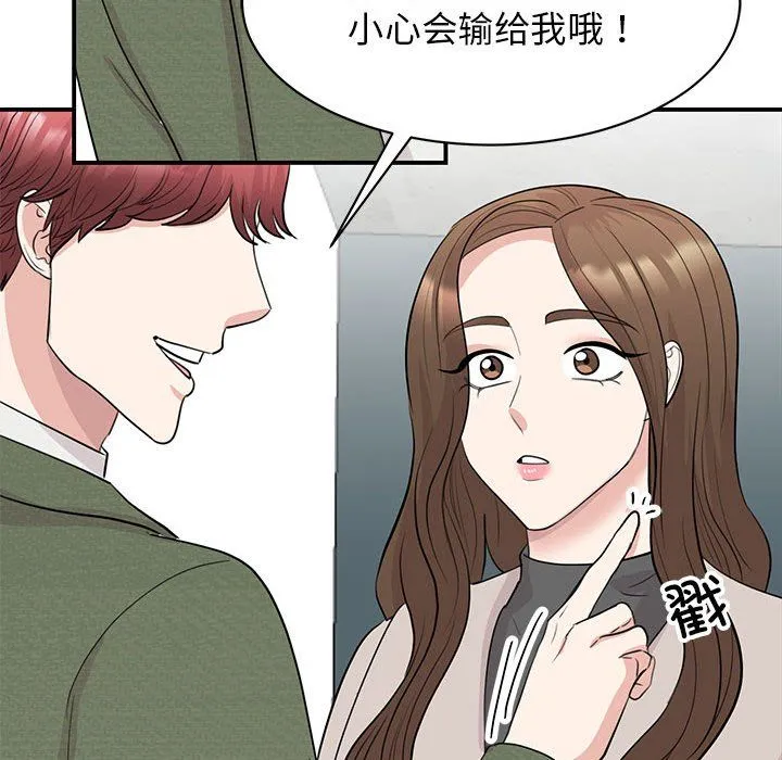 我的完美缪斯 - 第44話 - page 34