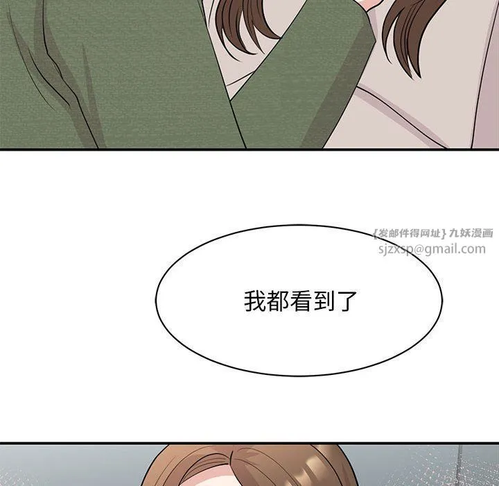 我的完美缪斯 - 第44話 - page 35