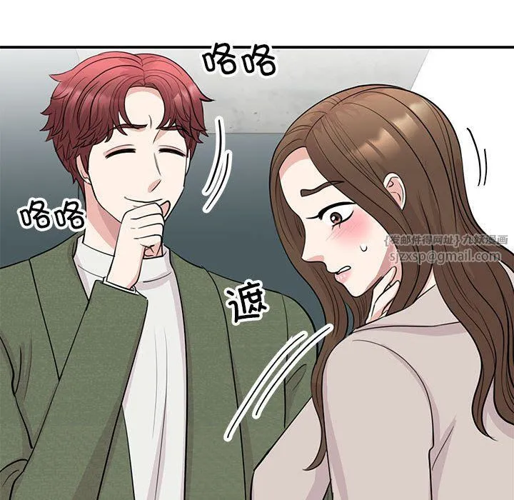 我的完美缪斯 - 第44話 - page 37