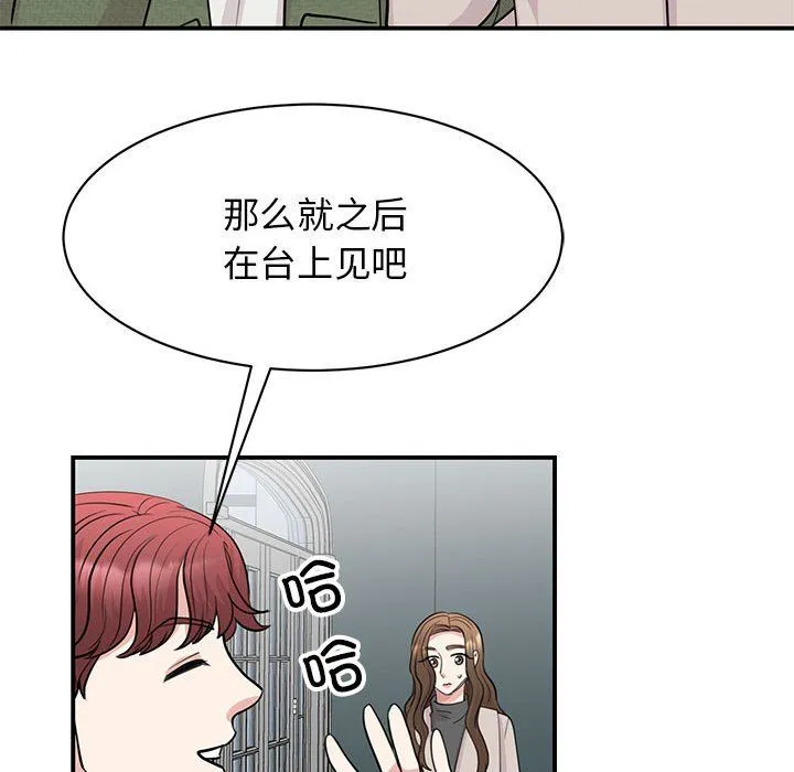 我的完美缪斯 - 第44話 - page 38