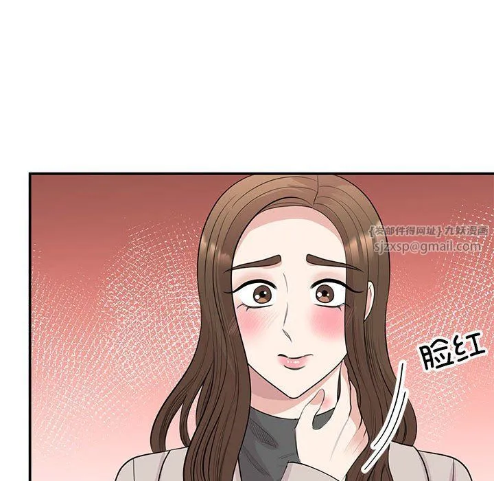 我的完美缪斯 - 第44話 - page 40