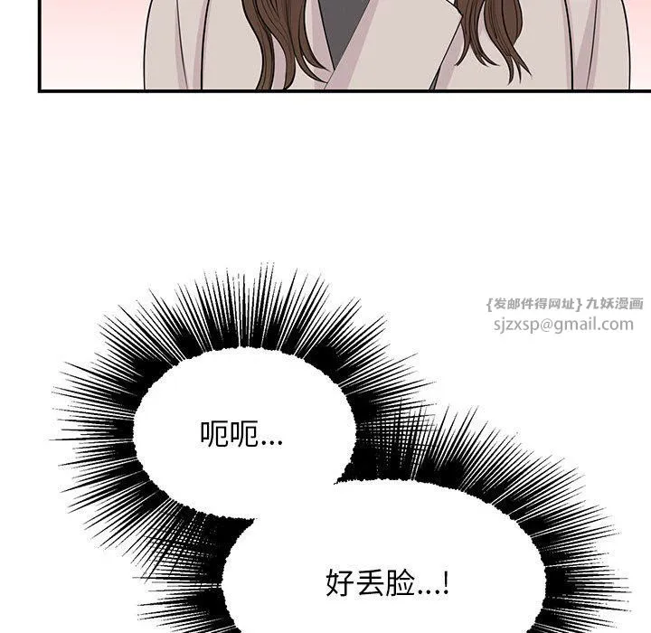 我的完美缪斯 - 第44話 - page 41