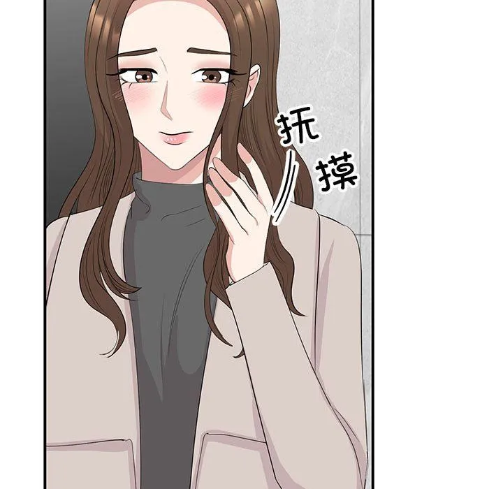 我的完美缪斯 - 第44話 - page 50