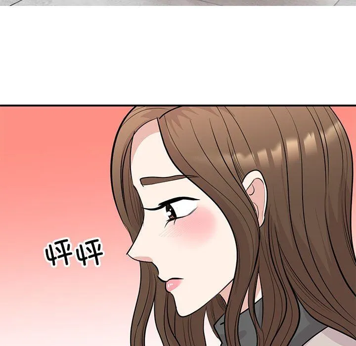 我的完美缪斯 - 第44話 - page 58