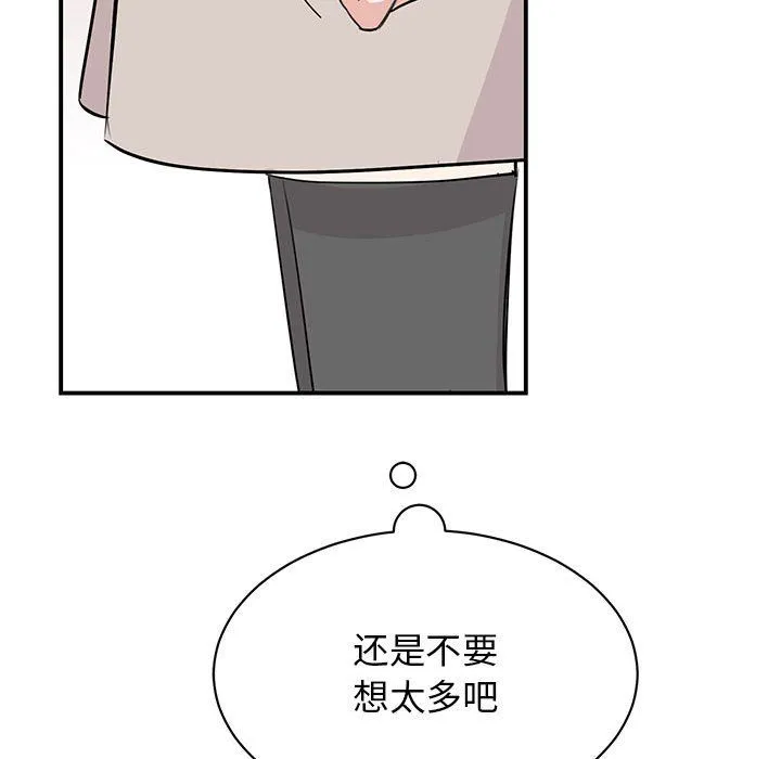 我的完美缪斯 - 第44話 - page 60