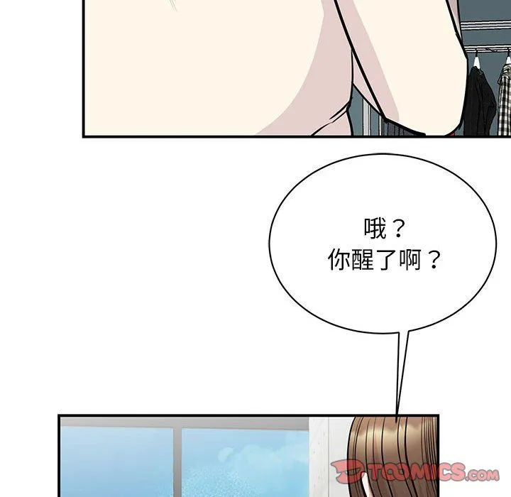 我的完美缪斯 - 第44話 - page 63
