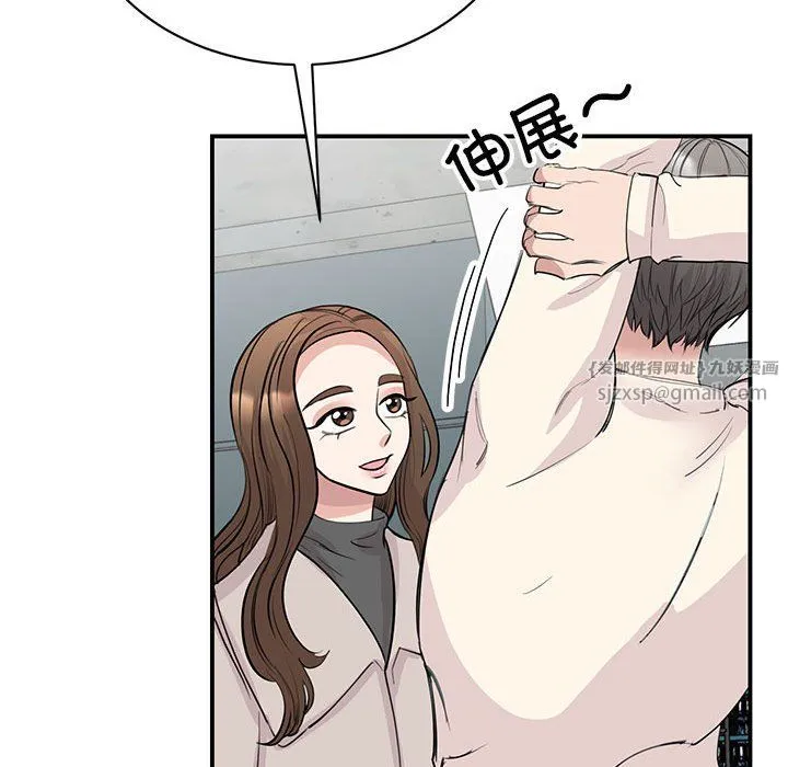 我的完美缪斯 - 第44話 - page 67