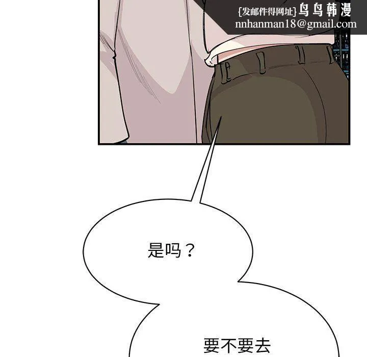 我的完美缪斯 - 第44話 - page 68