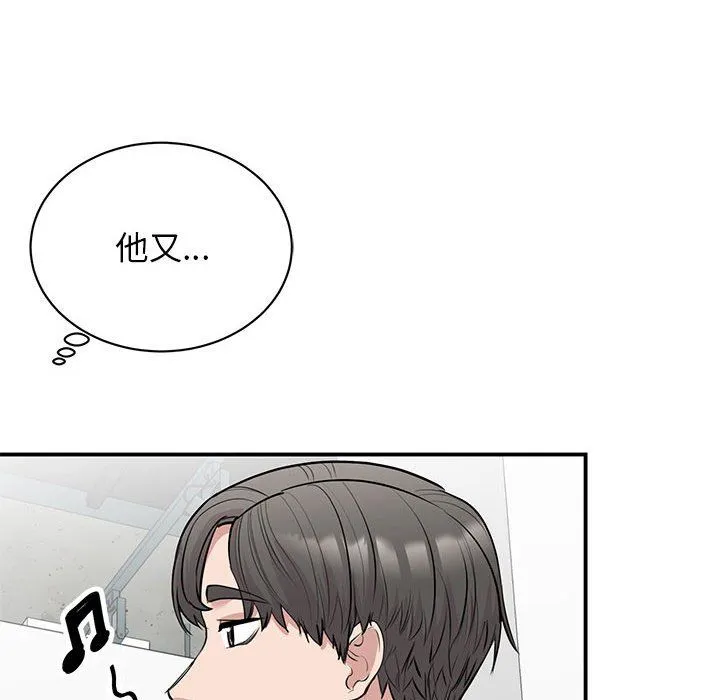 我的完美缪斯 - 第44話 - page 78