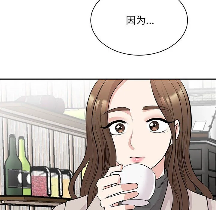 我的完美缪斯 - 第44話 - page 92
