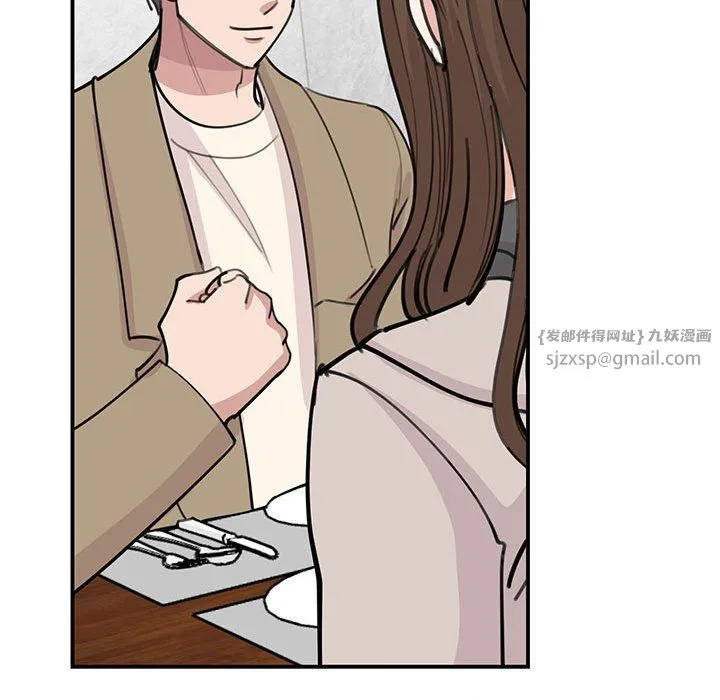 我的完美缪斯 - 第44話 - page 98