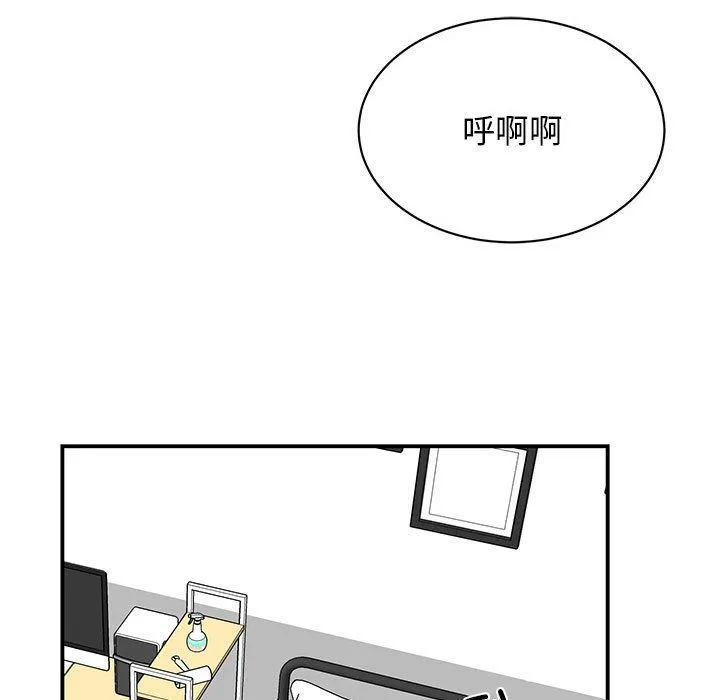 我的完美缪斯 - 第44話 - page 106