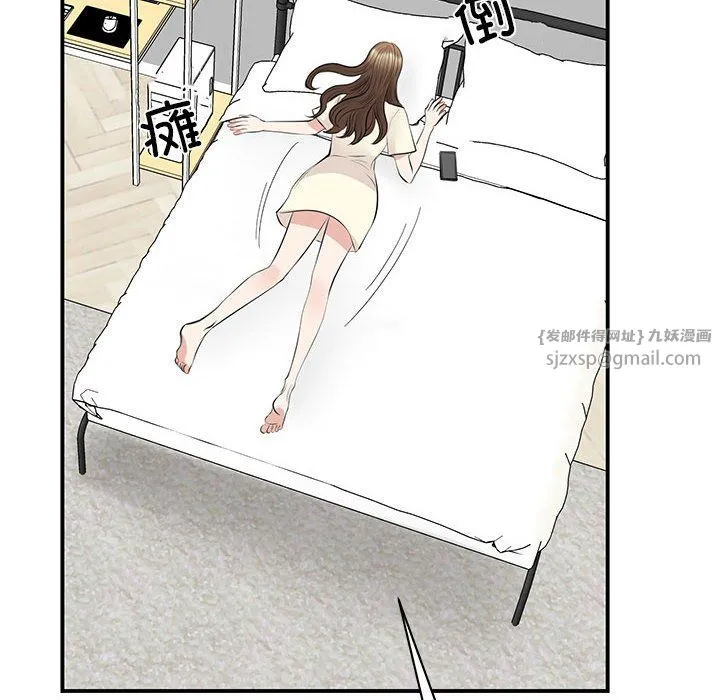 我的完美缪斯 - 第44話 - page 107