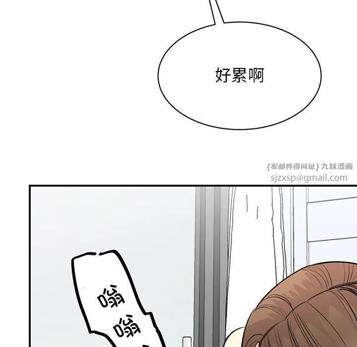 我的完美缪斯 - 第44話 - page 108
