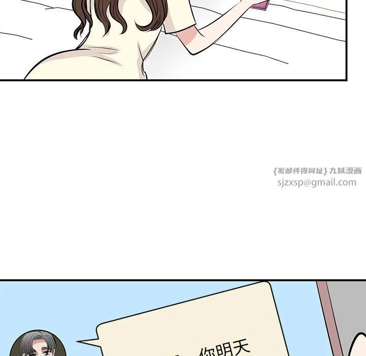 我的完美缪斯 - 第44話 - page 110