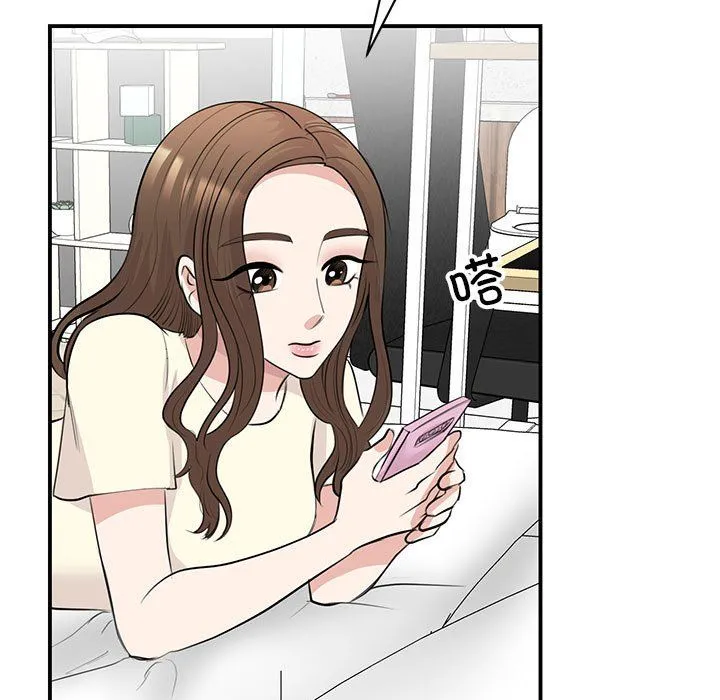 我的完美缪斯 - 第44話 - page 113